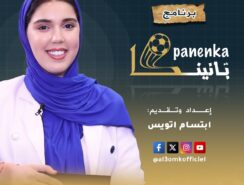 بانينكا