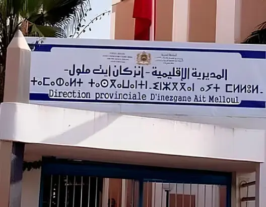 إيجاد مقعد.. تحدٍ يواجه الدخول المدرسي بإنزكان