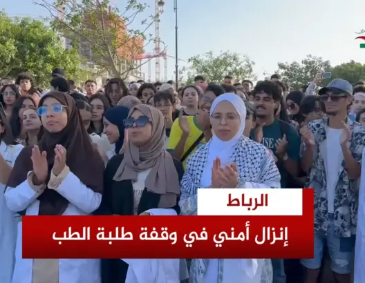 الأمن يمنع وقفة لطلبة الطب بالرباط