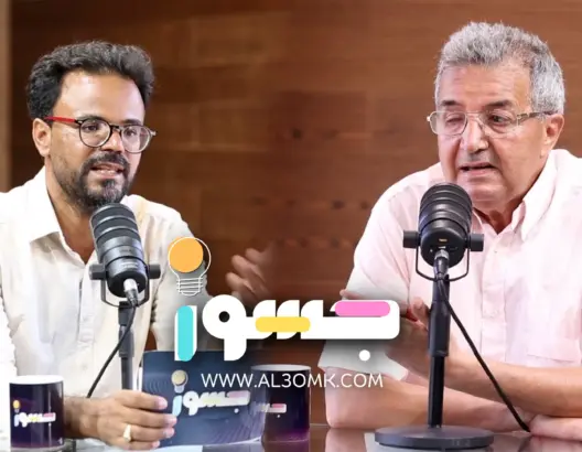 جسور(22).. حسن إغلام: العالم يتغير نحو الأسوء