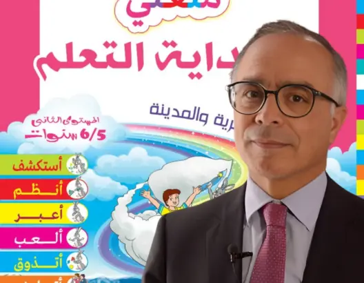 رخصت له وزارة بنموسى.. مطالب برلمانية بسحب مقرر دراسي “يروج” للشذوذ الجنسي