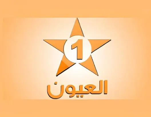 قناة العيون الجهوية
