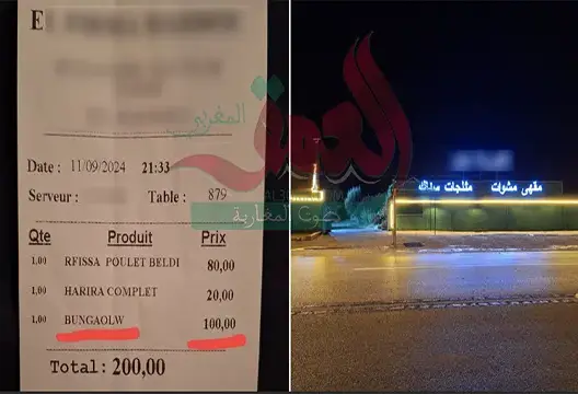 مقهى بوجدة يفرض رسوما على الجلوس والوجبات ويهدد منتقديه بنشر فيديوهاتهم