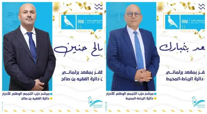 “الأحرار” يكتسح الانتخابات الجزئية بالرباط والفقيه بن صالح ويستعيد مقعديه “المفقودين”