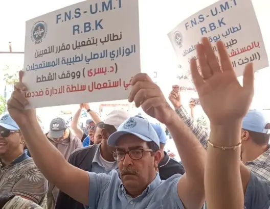 نقابة تطالب أيت الطالب بإنصاف طبيبة ببني ملال