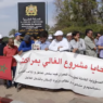 احتجاج ضحايا عقار