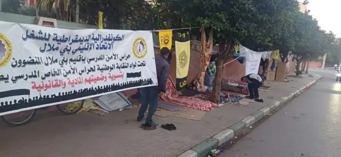 حراس الأمن يواصلون الاعتصام أمام مديرية التعليم ببني ملال