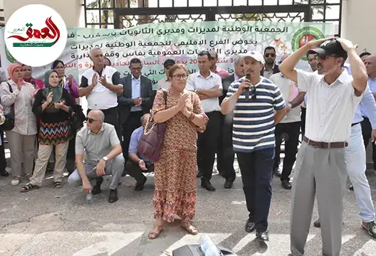 احتجاج مديري التعليم الثانوي بفاس ضد الاستفسارات