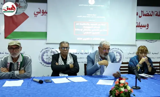 مناهضو التطبيع يحشدون لمسيرة وطنية بالرباط في ذكرى “7 أكتوبر”
