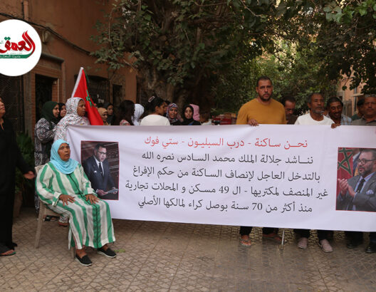 سكان درب السبليون بمراكش يشتكون استيلاء "مافيا العقار" على منازلهم ويحذرون من تشريدهم