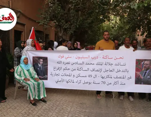 سكان درب السبليون بمراكش يشتكون استيلاء "مافيا العقار" على منازلهم ويحذرون من تشريدهم
