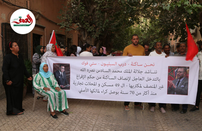 سكان درب السبليون بمراكش يشتكون استيلاء "مافيا العقار" على منازلهم ويحذرون من تشريدهم