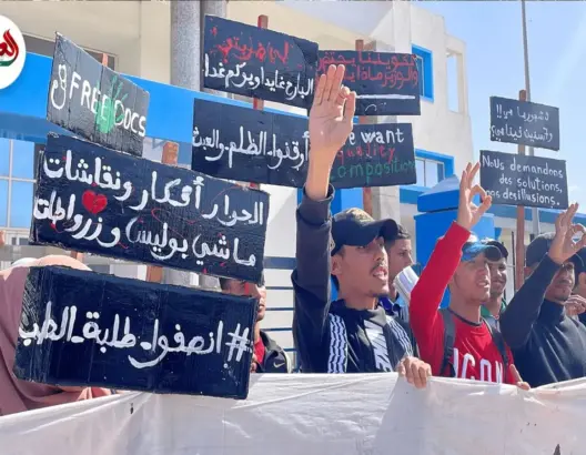 طلبة جامعة “الدكالي” يتضامنون مع زملائهم في الطب