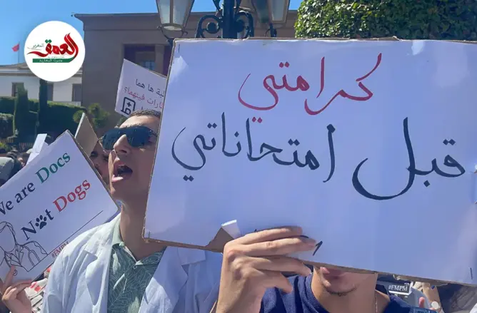 إنزال طلبة الطب أمام البرلمان