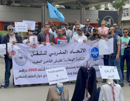شغيلة البنك الشعبي تطالب برفع الأجور