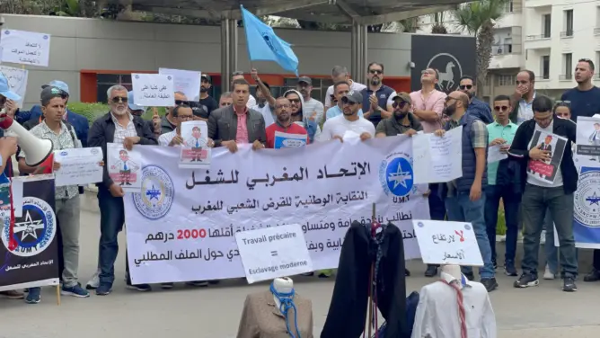 شغيلة البنك الشعبي تطالب برفع الأجور