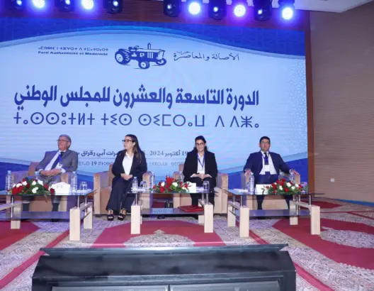 البام يطوي صفحة أبو الغالي ويختار فاطمة السعدي خليفة له بالأمانة العامة