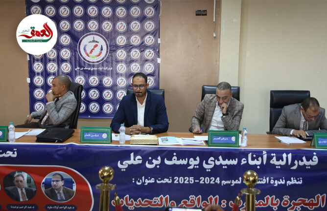 ندوة بمراكش تسلط الضوء على التحديات الأمنية للهجرة السرية وتطالب باستحضار حقوق المهاجرين