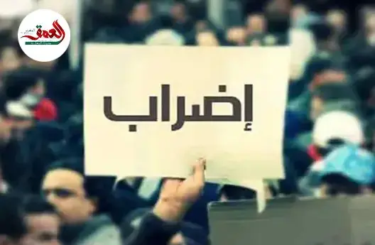 مستجدات قانون الإضراب