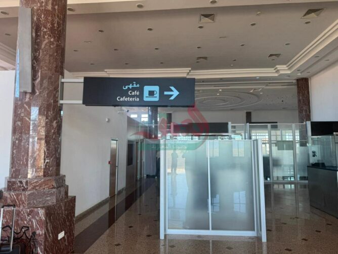 مطار زاكورة