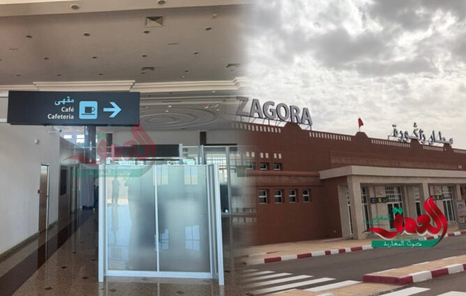 مطار زاكورة