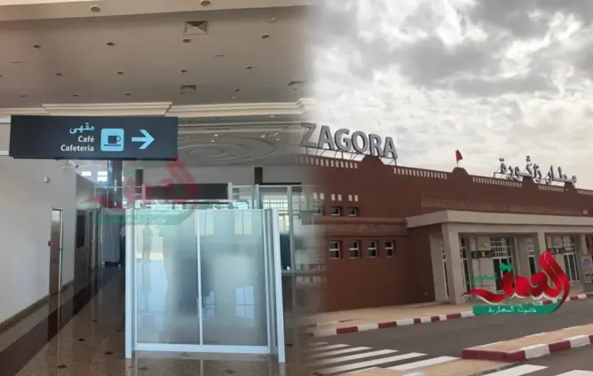 مطار زاكورة