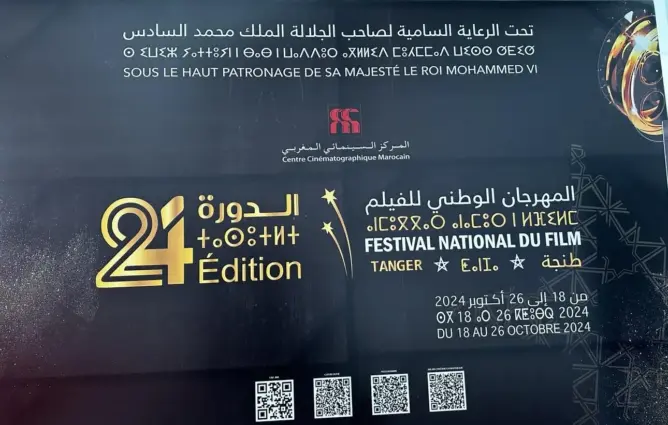 “ّذاكرة للنسيان” و”عصابات” يتوجان بجائزة النقد في مهرجان طنجة