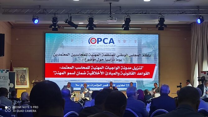 مطالب بتنزيل مدونة الواجبات المهنية للمحاسب المعتمد حماية للمهنة والاقتصاد الوطني