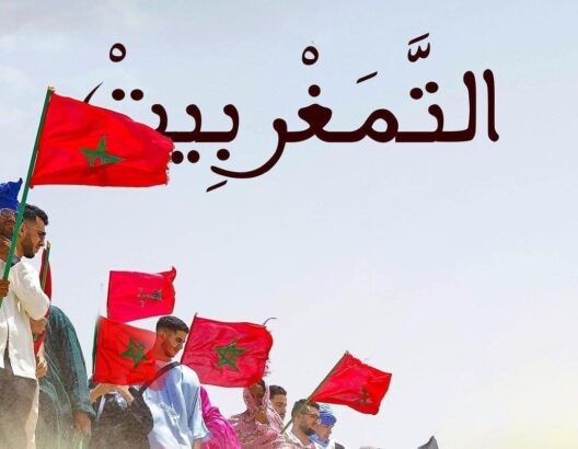 التمغرابيت
