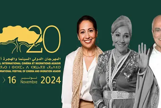 الدورة الـ20 لمهرجان السينما والهجرة بأكادير