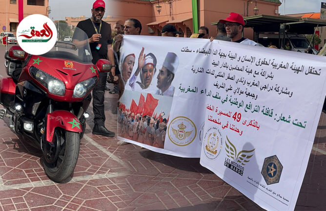 عبر الدراجات النارية.. "قافلة الترافع " تنطلق من مراكش في اتجاه الكركارات