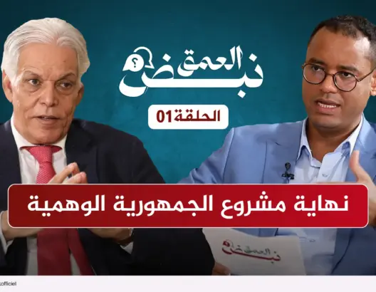 البشير الدخيل ضيف برنامج “نبض العمق”