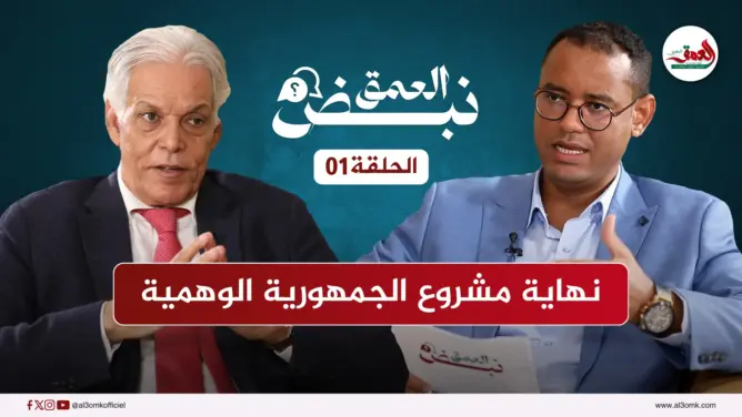 البشير الدخيل ضيف برنامج “نبض العمق”