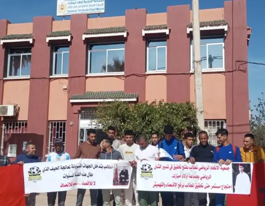 بني ملال.. جمعية تحتج ضد تهميش الرياضة بأولاد مبارك