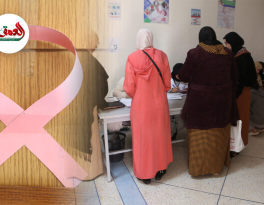 مراكش.. حملة طبية للكشف المبكر عن سرطان الثدي وسرطان عنق الرحم
