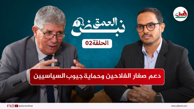 نبض العمق الحلقة 2