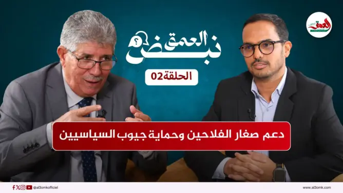 نبض العمق الحلقة 2