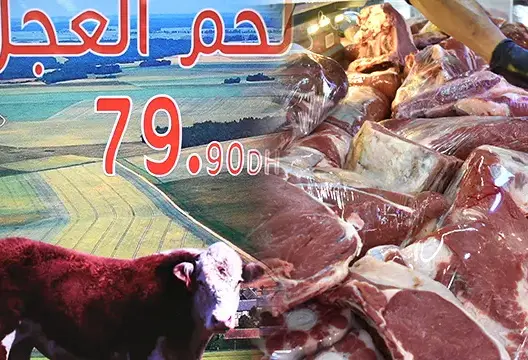 لا يتعدى سعرها 80 درهما.. لحوم مستوردة تلقى إقبالا مكثفا وجزارون يطمئنون المستهلكين