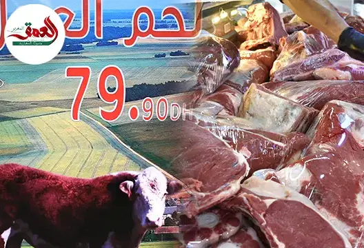 ثمنها 80 درهما.. لحوم مستوردة تلقى إقبالا