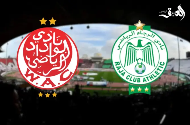 “ديربي البيضاء”.. بين خيبة الأداء وتراجع الهوية الفنية والغياب المتواصل للجماهير