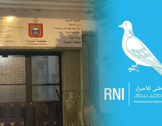“الحمامة” تستنفر منتخبيها للحسم في رئيس مقاطعة طنجة المدينة