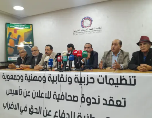 تنظيمات حزبية ونقابية تؤسس جبهة وطنية للدفاع عن حق الإضراب
