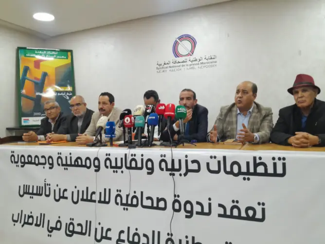 تنظيمات حزبية ونقابية تؤسس جبهة وطنية للدفاع عن حق الإضراب