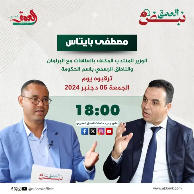 بايتاس ينزه الحكومة ويرفض الكذب على المغاربة