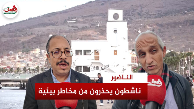أبرزها الفيضانات وارتفاع مستوى البحر.. ناشطون بيئيون يحذرون من مخاطر محتملة بسواحل الناظور