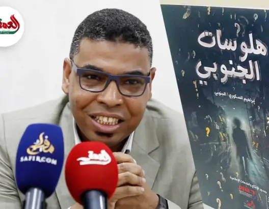 من إنتاج شركة جسور.. إبراهيم السكوري يغوص في رحلة إلى عالم “هلوسات الجنوبي”