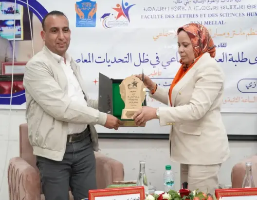 الأرضي يعزز مهارات طلبة ماستر “التميز” ببني ملال لمواجهة التحديات المعاصرة