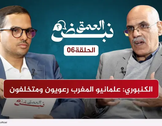 نبض العمق