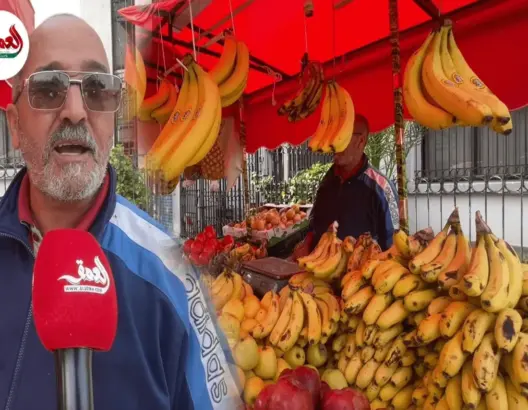 مارس المهنة منذ الثمانينات.. قيدوم بائعي الفواكه بأزمور يكشف سر الحفاظ على جودة الموز