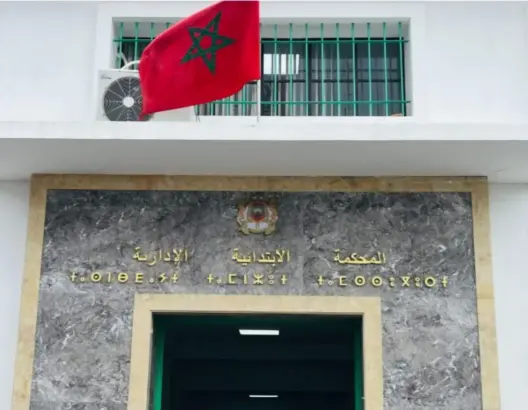 وزارة الداخلية تعزل رئيسي جماعتين قرويتين بجهة الشمال